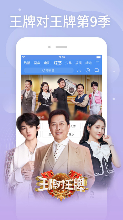 百搜视频app