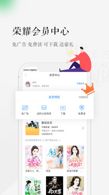 天翼阅读app