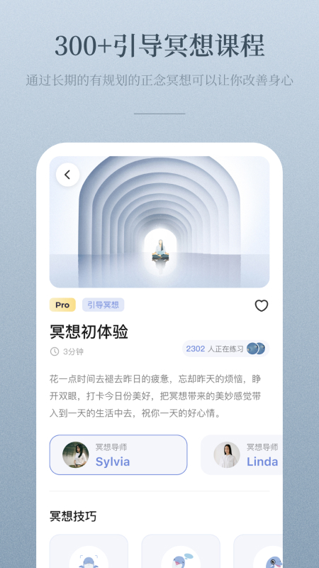 niceday软件官方版