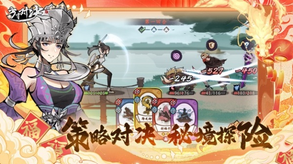 方寸对决手游