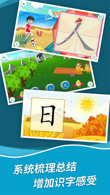 哈啰识字app