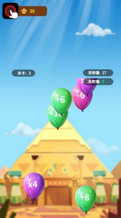 爆爆打气球