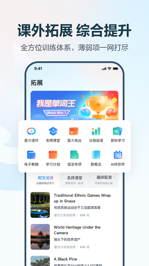 E听说中学