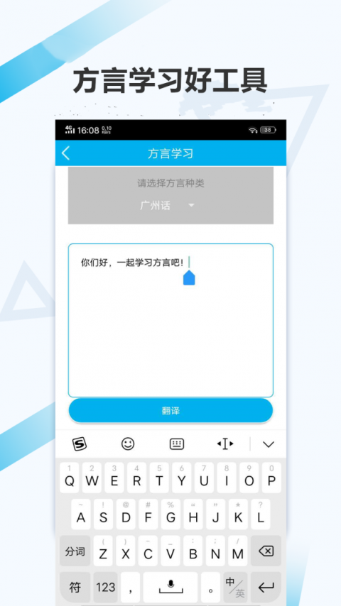 语音翻译