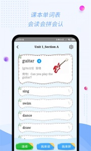 慧话宝app学生版