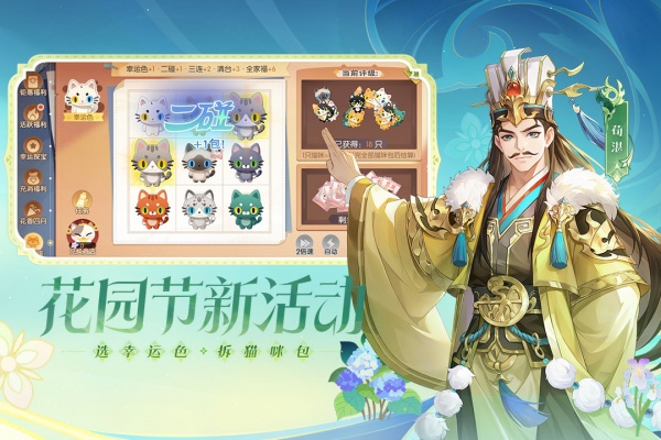 欢乐三国杀官方版