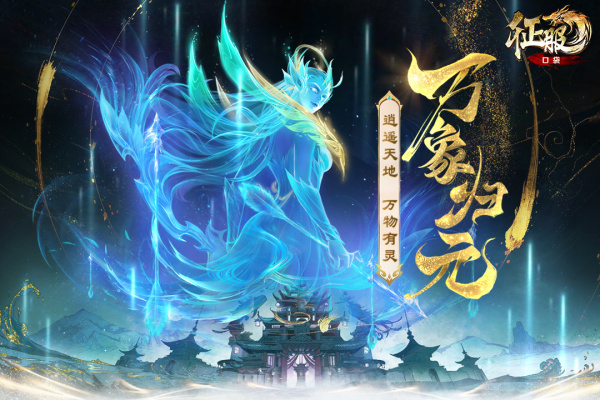 口袋征服正式版