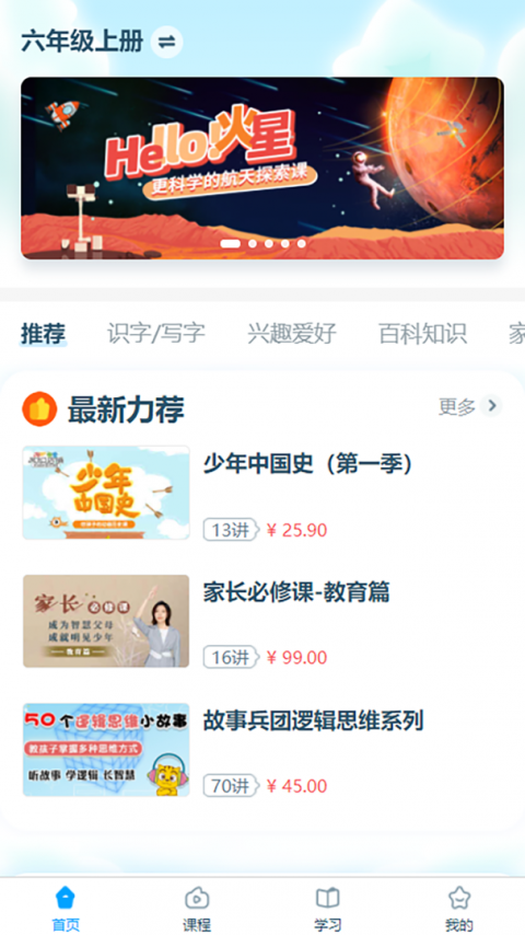 淘知学堂app