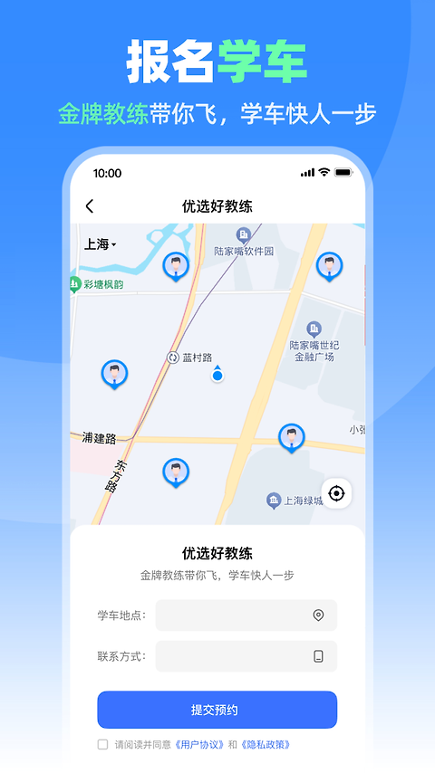 车轮驾考通app