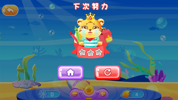 儿童学英文字母