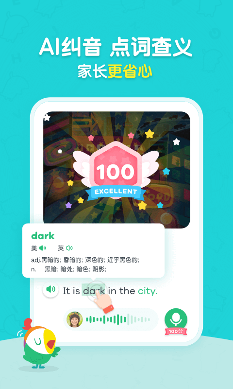 呱呱阅读app