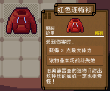 《背包英雄》物品图鉴大全