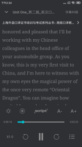 爱听外语手机版