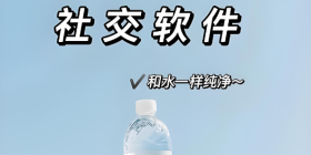 社交软件