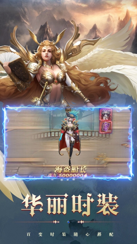 永恒之刃手游