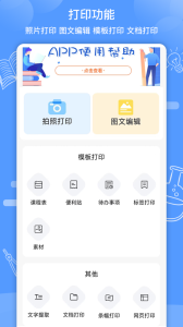 知无涯app官方版