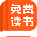 免费读书
