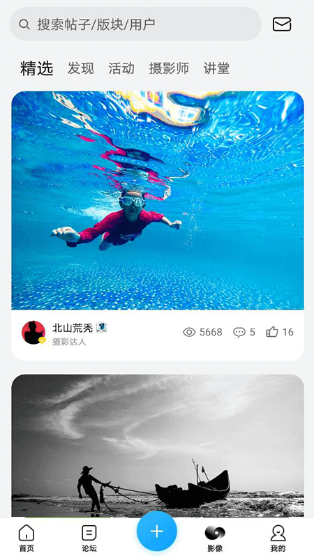 荣耀俱乐部app
