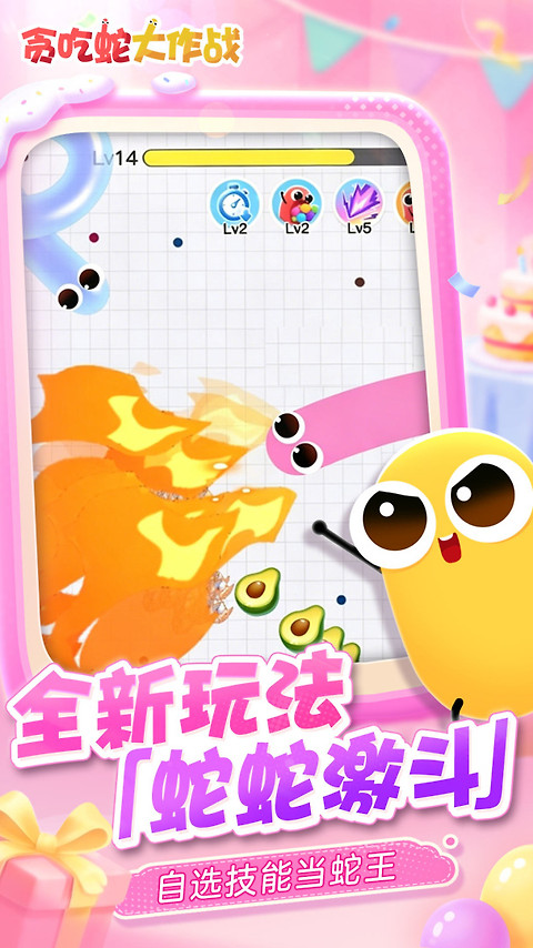 贪吃蛇大作战官方正版