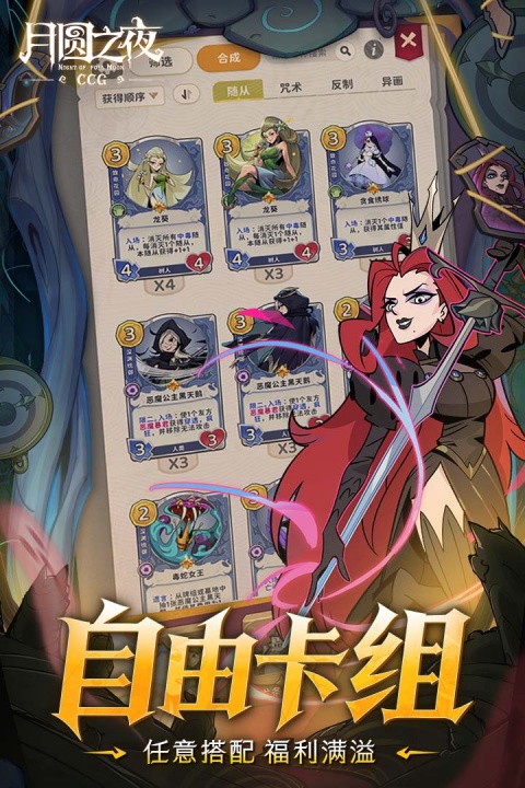 月圆之夜官方版