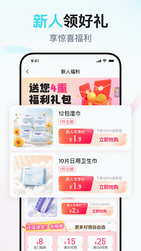 年糕妈妈app