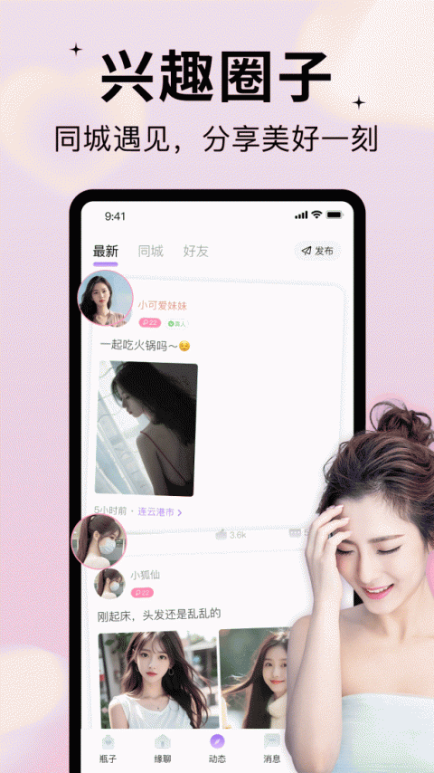 随缘漂流瓶