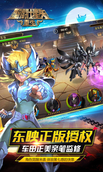 圣斗士星矢重生无敌版