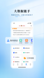 湖南政协云app