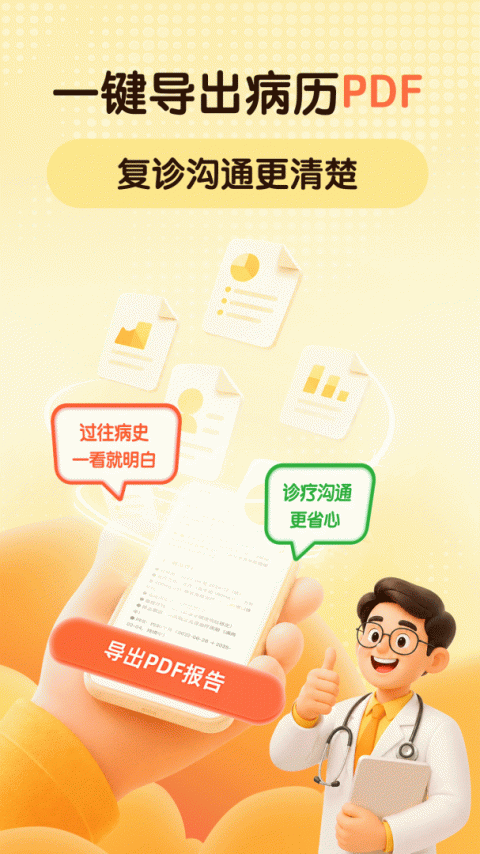 咚咚肿瘤科