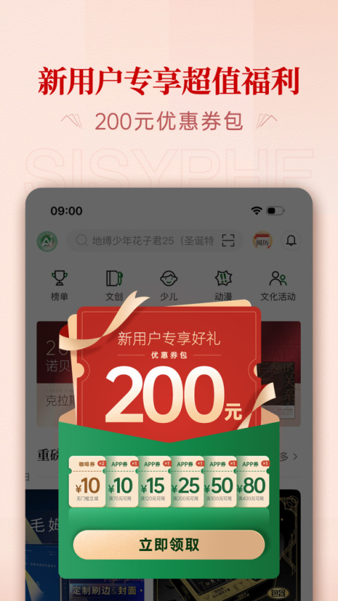 西西弗app