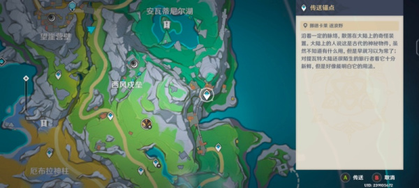 《原神》放逐者的荒歌任务接取与完成攻略