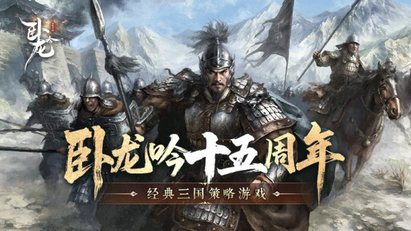卧龙吟官方新版