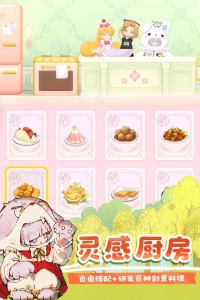 花花与幕间剧游戏