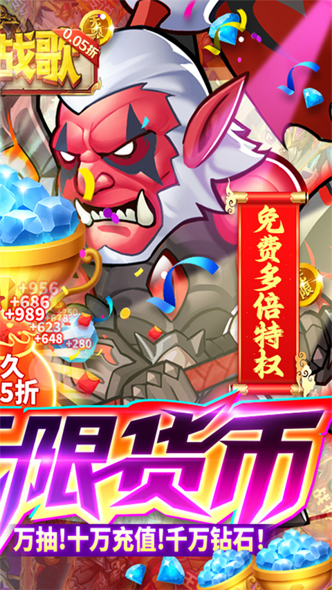 命运战歌鼎多多版