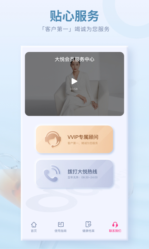 大悦盆底
