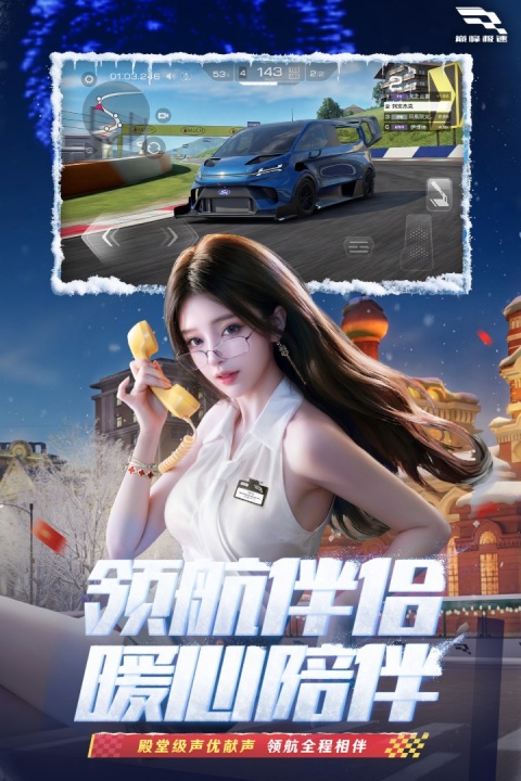 巅峰极速港台服