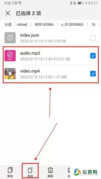 《哔哩哔哩》app缓存的视频导出来的方法