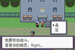 《口袋妖怪漆黑的魅影》5.0图文攻略