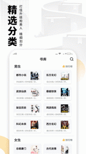 爱看书app