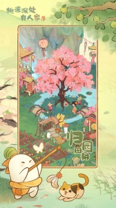 桃源深处有人家单机版