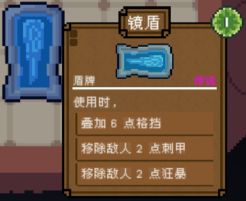 《背包英雄》物品图鉴大全