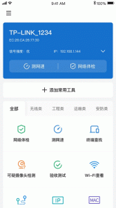 网络百宝箱app