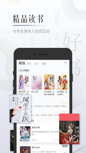 黑岩小说app