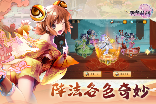 无双萌将华为版