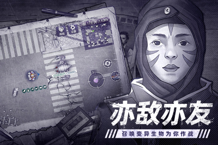 阿瑞斯病毒2手游