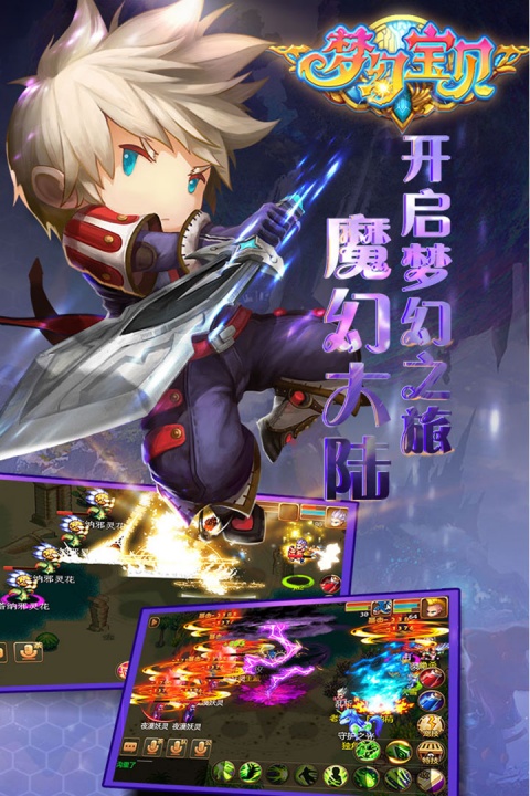 梦幻宝贝芒果玩版