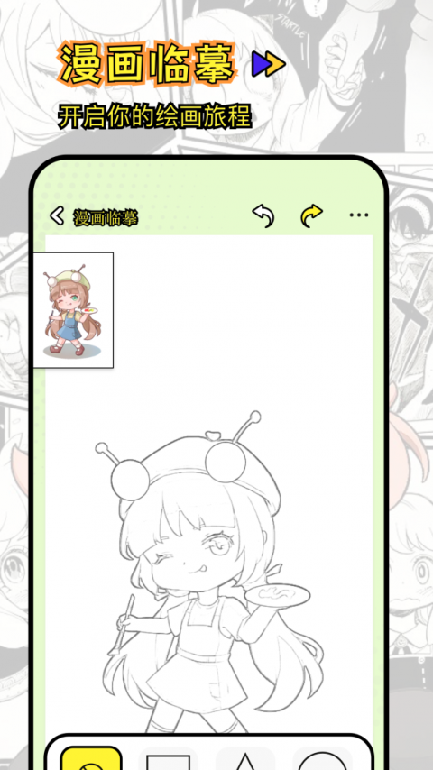 香蕉漫画