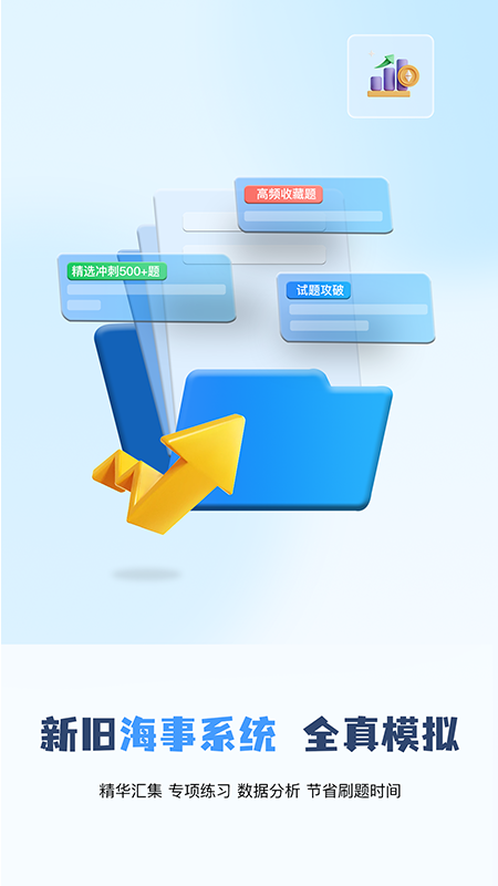 船员通app