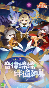 阴阳师妖怪屋官方版