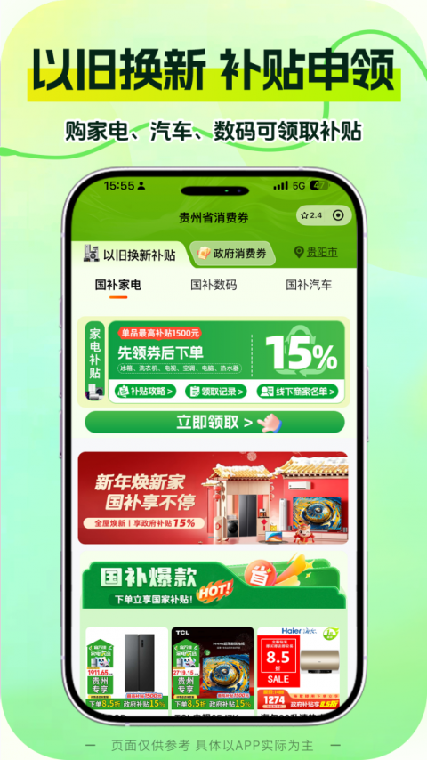 一码贵州app